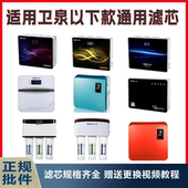 RO09 301 302 950纯水机380超滤机 适用卫泉净水器滤芯WQ