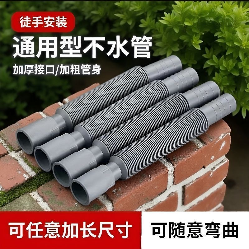 洗手盆下水管排水管厨房卫生间地漏防臭防腐伸缩塑料加长软管