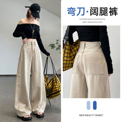 浅卡色工装牛仔裤女2026春秋新款街头慵懒风遮肉宽松弯刀阔腿裤子