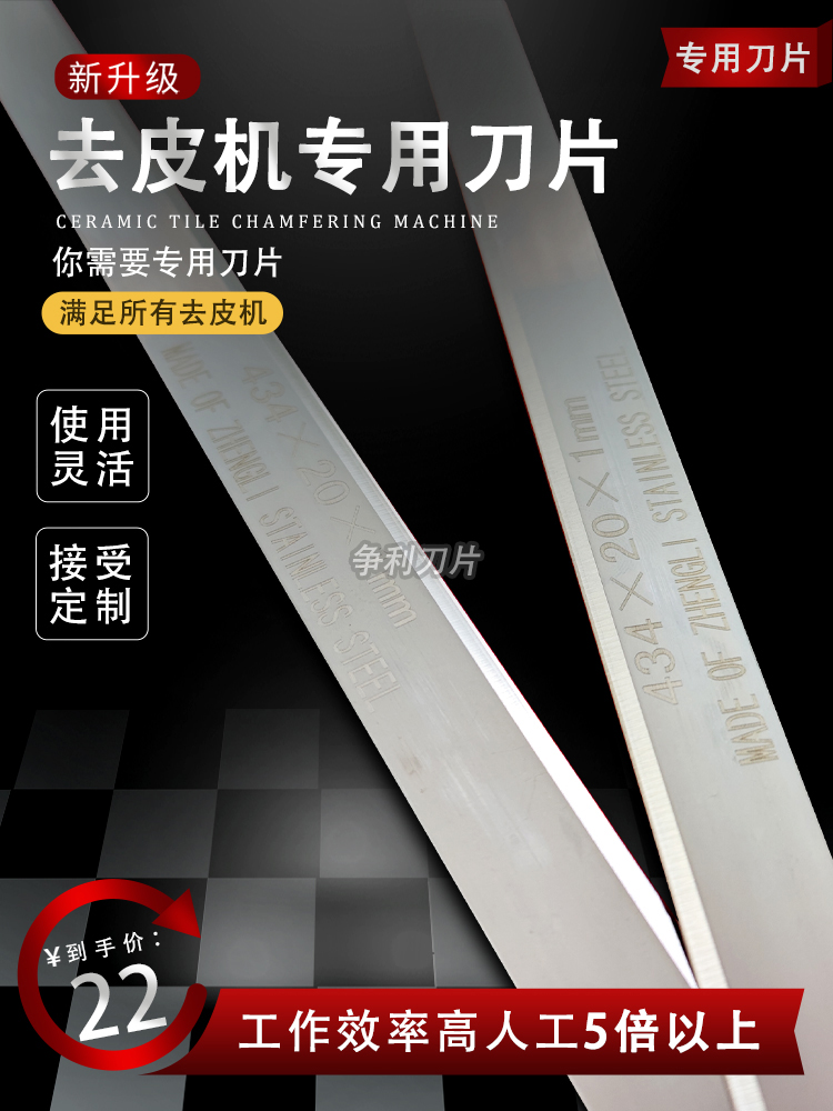 不锈钢猪肉去皮机刀片剥皮机扒皮机刀片去鱼皮机牛肉去筋膜机刀片