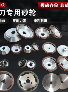 捆条机磨刀砂轮切布机切条机磨刀石碗型金刚砂轮盘圆刀磨刀机砂轮