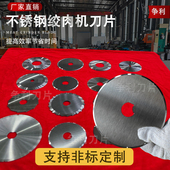 商用绞肉机刀片通用配件电动切丁切块切粒机切肉机圆刀片组不锈钢