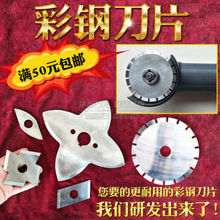 彩钢夹芯板板切割片菱形刀片甩刀切割彩钢板净化工程专用配件