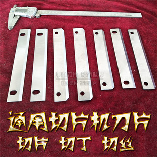 手动羊肉切片机刀片家用冻肉牛肉切片机刀片不锈钢商用170 300mm