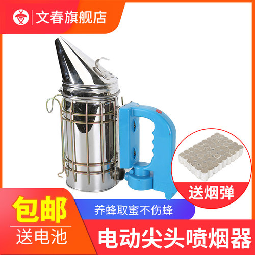 尖头自动专用工具54枚烟雾弹养蜂