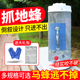 抓马蜂笼收蜂笼捕捉活马蜂胡蜂红娘笼马蜂服收马蜂网袋马蜂诱捕器
