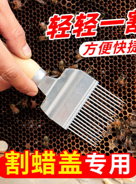 红色厚把针式割蜜叉 针式割蜜刀 蜂蜜梳蜜把蜂蜜铲 养蜂专用工具