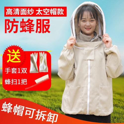 全套透气防护服杏色养蜂工具