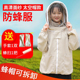 防蜂衣全套透气专用半身带防蜂帽养蜂工具防护服杏色仿太空防蜂服