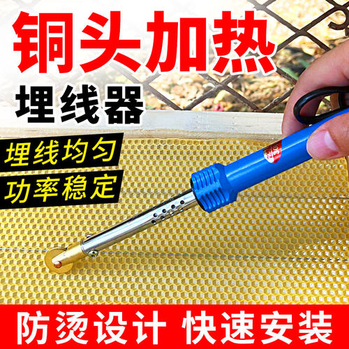 电热滚轮铜头埋线器巢脾安装