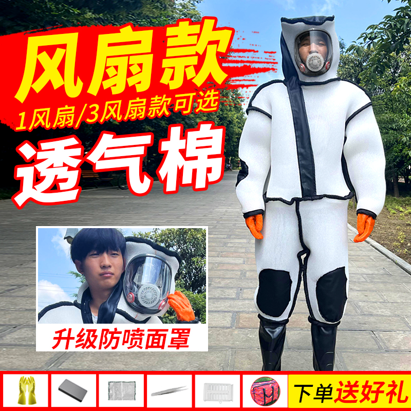 马蜂服防蜂衣透气连体衣加厚散热抓胡蜂服养蜂服专用全套防马蜂衣