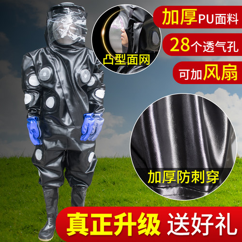 马蜂服透气连体可加风扇