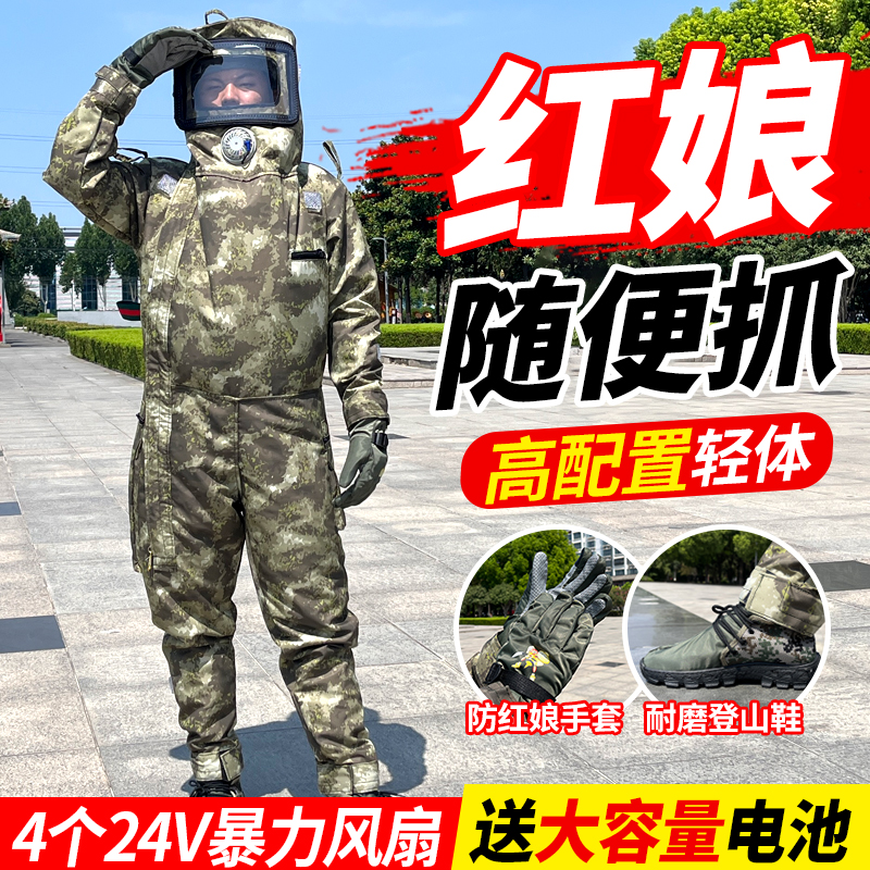 新款迷彩24v风扇专用爬树耐磨防蜂服胡蜂透气虎头蜂连体红娘马蜂