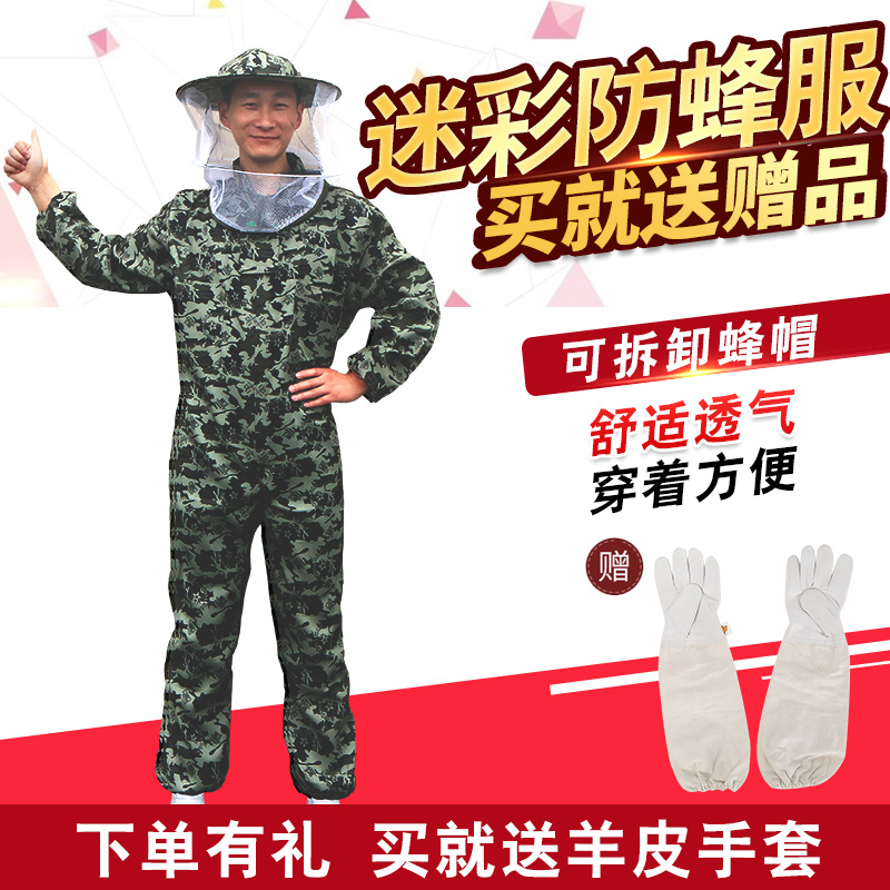防蜂衣防蜂服全套透气专用加厚连体蜂衣养蜂工具全套抓蜜蜂防护服
