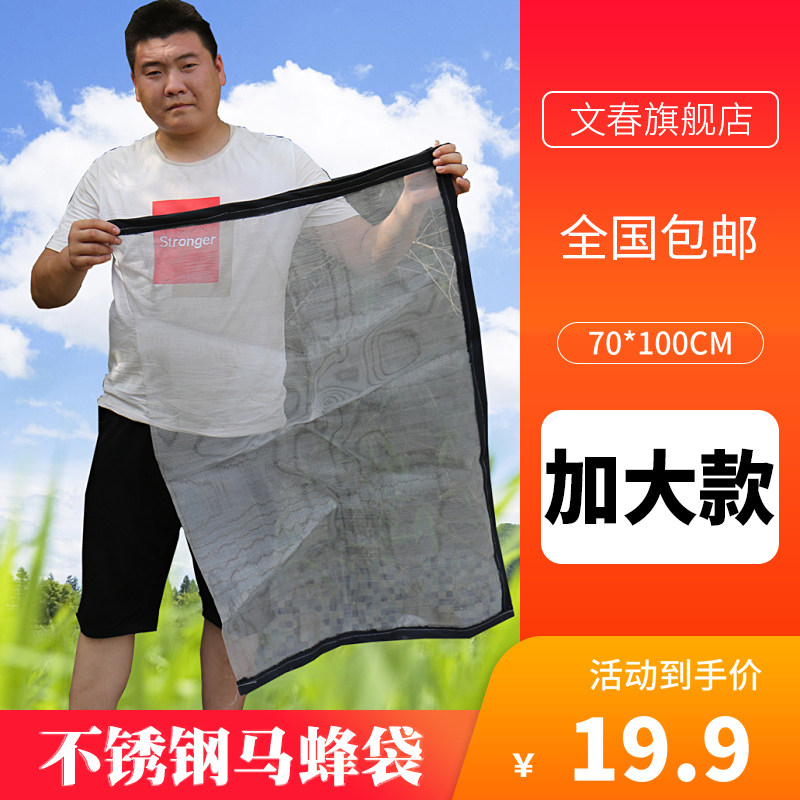 马蜂袋虎头蜂专用装抓抓马蜂