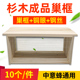 巢框中蜂意蜂成品蜂框蜜蜂箱巢基巢础框上不锈钢丝养蜂工具10个