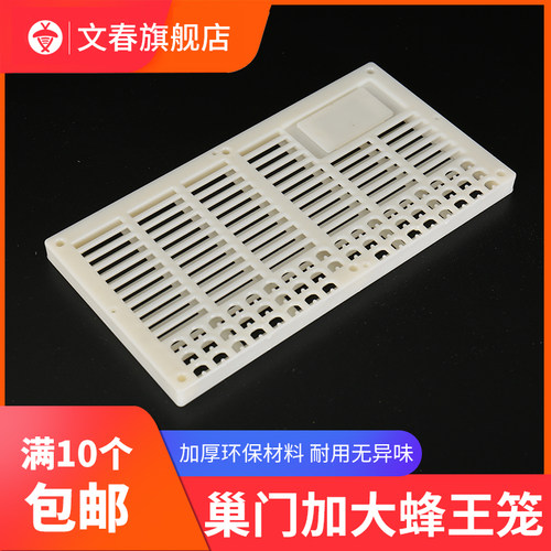 加厚耐用 巢门王笼