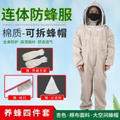 防蜂服蜂具养蜂专用工具新品 防蜂衣连体全套全身透气蜜蜂防护服帽