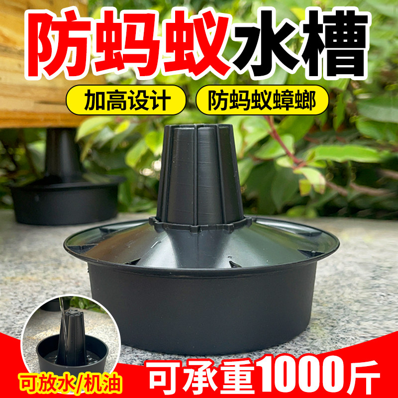 蜜蜂箱防蚂蚁支架水槽底座户外养蜂工具脚架加高防水防虫通用底腿