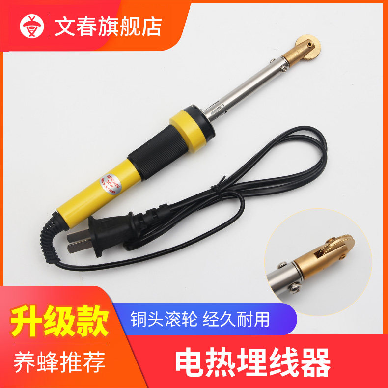 埋线器带滚轮埋蜂脾安装器养蜂工具电动电热铜头巢础压线器