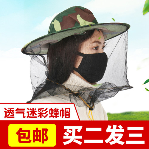 工具防护帽面纱蜜蜂养殖