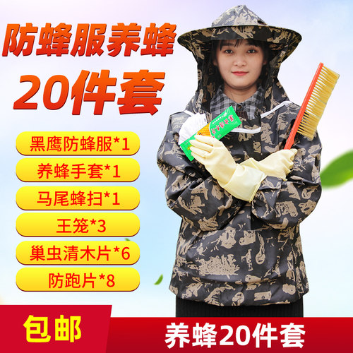 防蜂衣全套透气型加厚防蜂帽