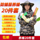 防蜂衣全套透气型加厚专用半身养蜂衣抓蜂工具防护服防蜂帽防蜂服
