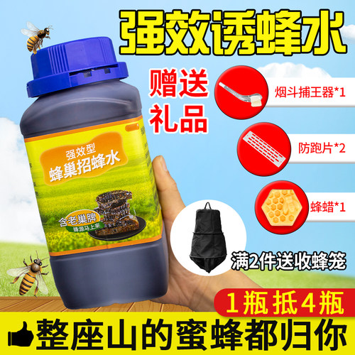 老巢脾诱蜂水信息外引蜂工具蜂王