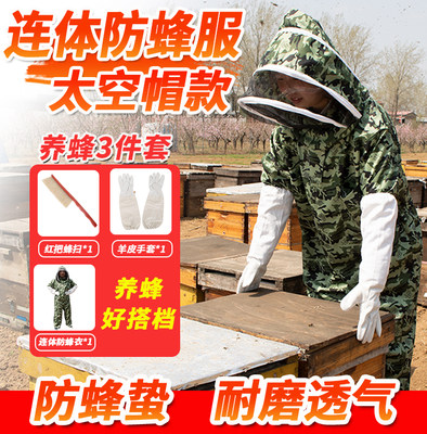 蜜蜂防护服全套防蜂服蜂衣全身透气连体专用养蜂防护蜂帽蜜蜂衣服