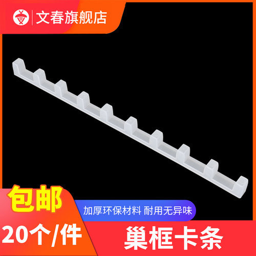 巢框塑料养蜂工具包邮