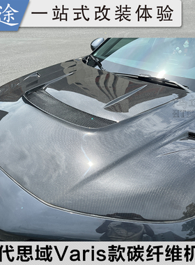 22-24款本田型格十一11代思域改装碳纤维机盖Varis款FL1FE1引擎盖