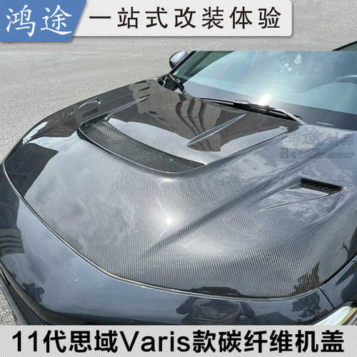 型格十一代思域真碳纤维改装机盖