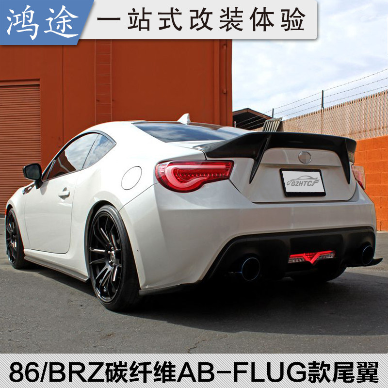 gt86/brz改装碳纤维尾翼免打孔