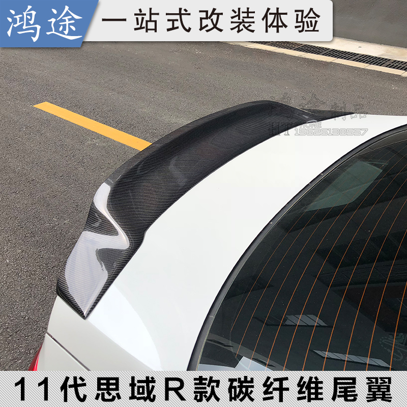11代思域尾翼真碳纤维后扰流板