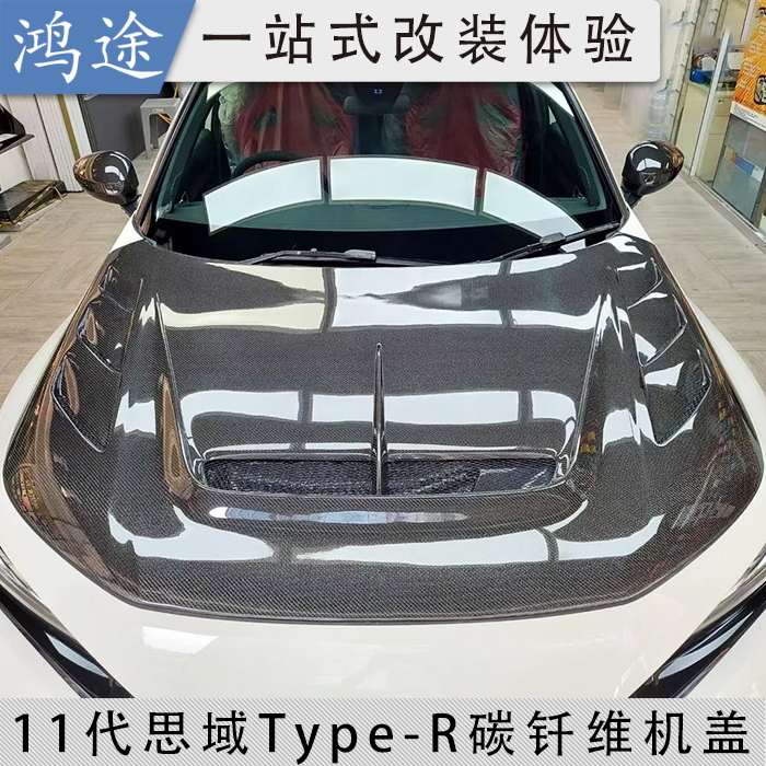 本田11代思域FL5十一代CivicType-R竞赛改装碳钎维机盖开孔引擎盖