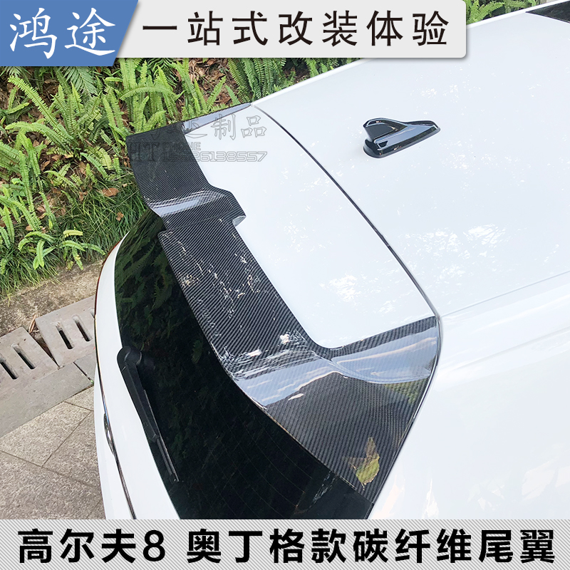 高尔夫改装件尾翼八代顶翼免打孔