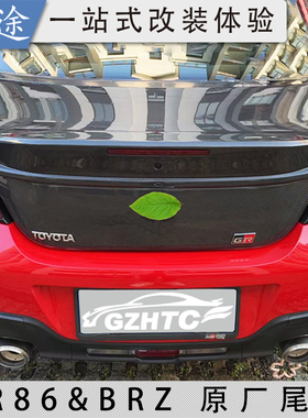 22-24款斯巴鲁BRZ ZD8碳纤维原车后备箱盖GR86 ZN8原厂尾盖改装件