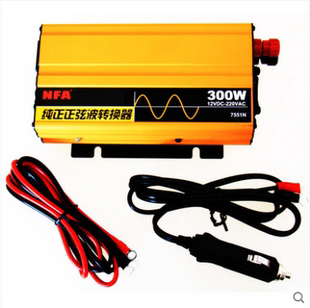NFA纽福克斯轿车货车微型小型车载逆变器300W纯正弦波逆变转换器