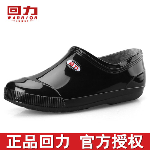 回力低帮加棉防滑工作男士雨鞋