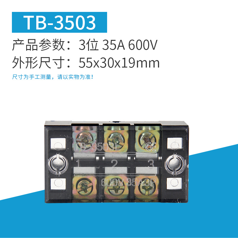固定式接线排通用端子材质