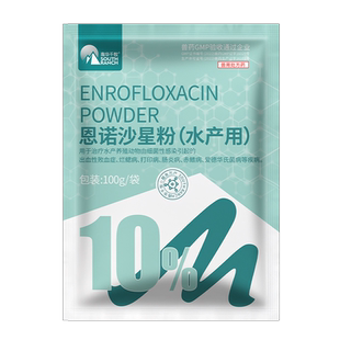 恩诺沙星粉水产用抗菌内服鱼药防治出血败血症烂鳃打印赤鳍肠炎病