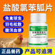球虫驱虫药兽用盐酸氯苯胍片兽药鸡鸭鹅禽药鸽药兔子专用去球虫清
