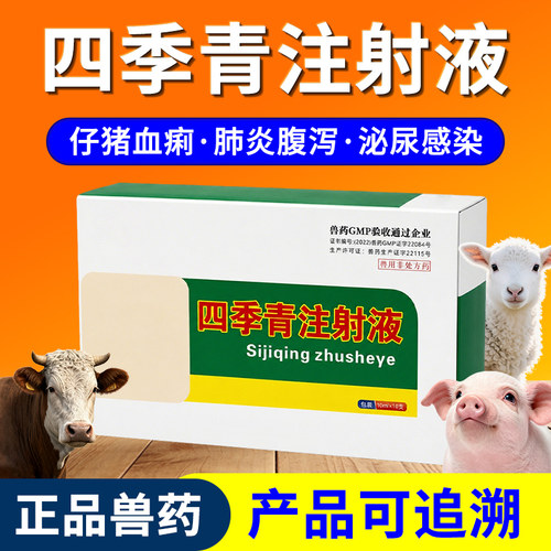 四季青兽药SOUTHRANCH/南华千牧