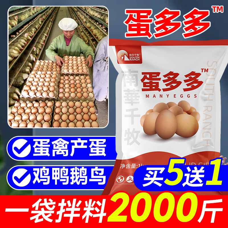 多多增蛋宝兽用芦丁鸡鸭鸽子鹌鹑