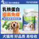乳铁蛋白片宠物营养补充剂成猫幼猫咪犬用狗狗增强免疫力术后恢复