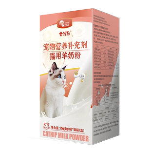 猫咪奶粉刚出生幼猫新生猫咪专用成年成猫哺乳期羊奶粉猫用代乳粉