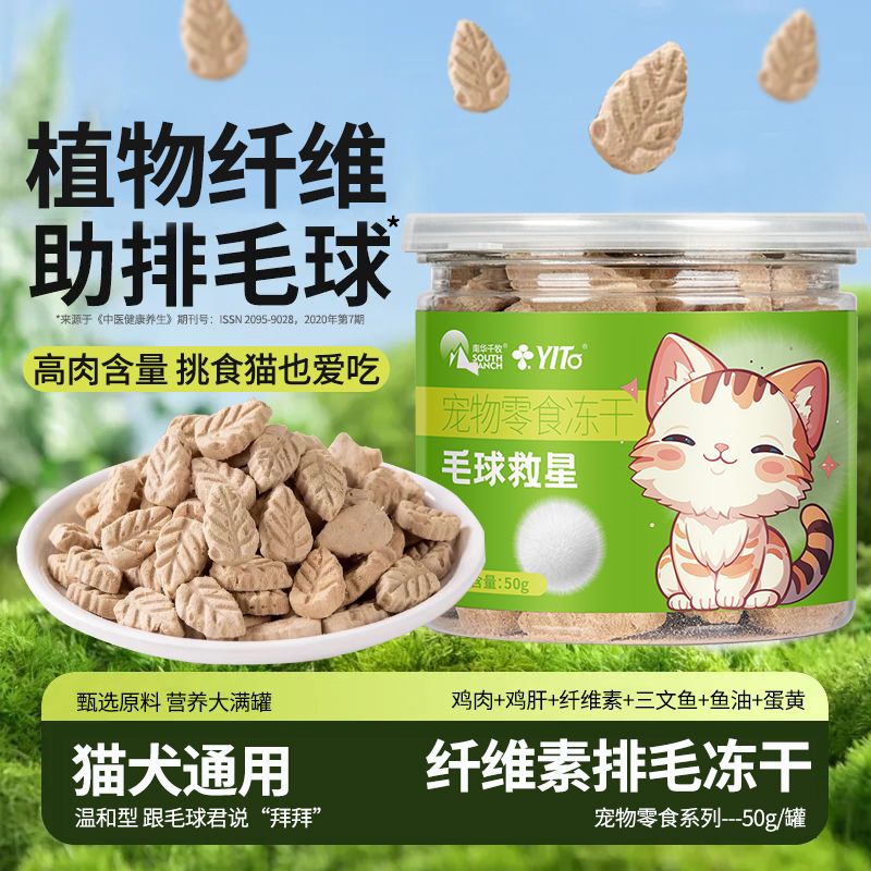 毛球克星猫零食猫咪助化毛球猫草磨牙棒鸡肉鱼油云杉排毛冻干粒饼