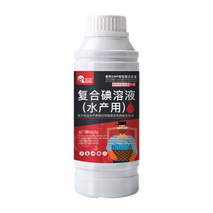复合碘溶液水产专用聚维酮碘消毒液鱼塘杀菌消毒水霉烂身出血鱼药