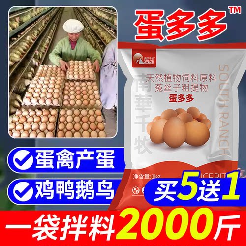 多多增蛋宝兽用芦丁鸡鸭鸽子鹌鹑
