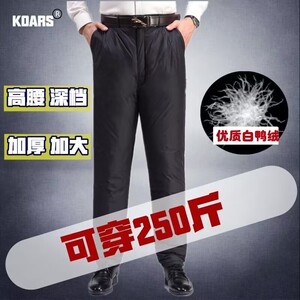 胖子羽绒裤男外穿加大加肥宽松中老年加厚保暖冬季户外直筒爸爸装